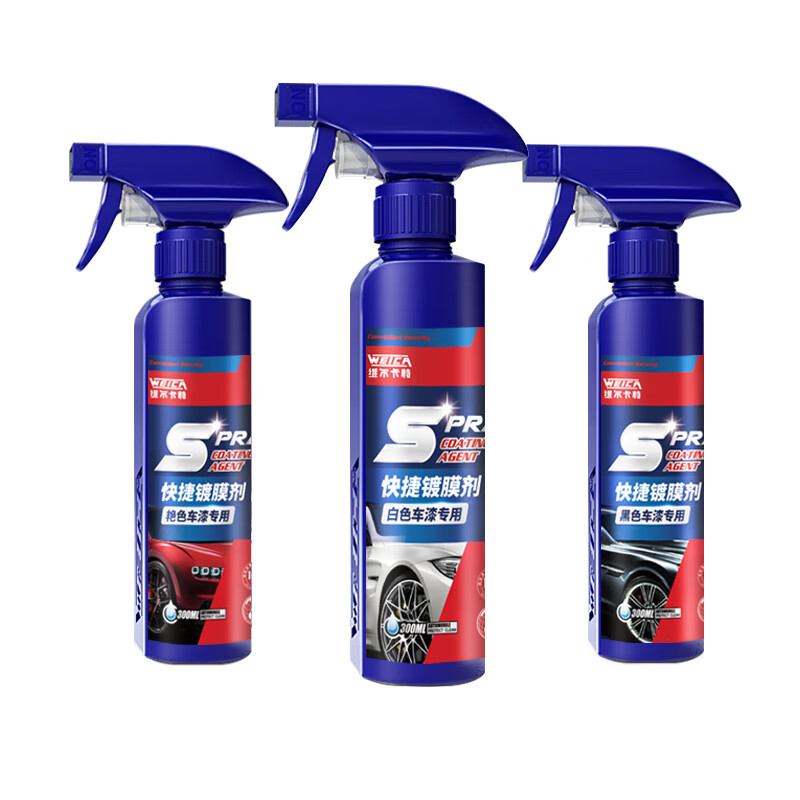 维尔卡特 强驱水性 镀膜