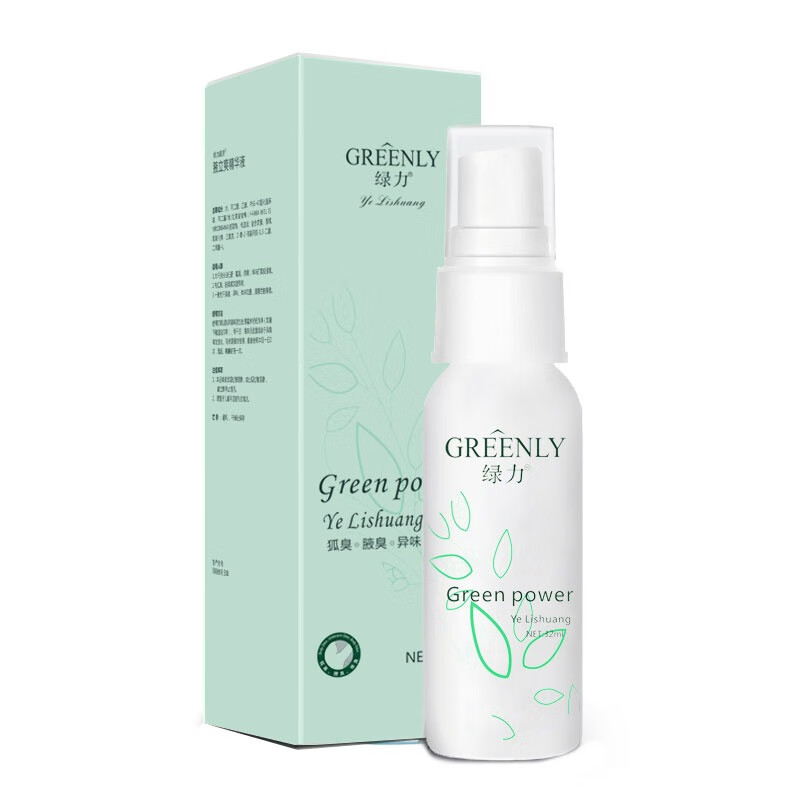 绿力康肤腋下止汗露