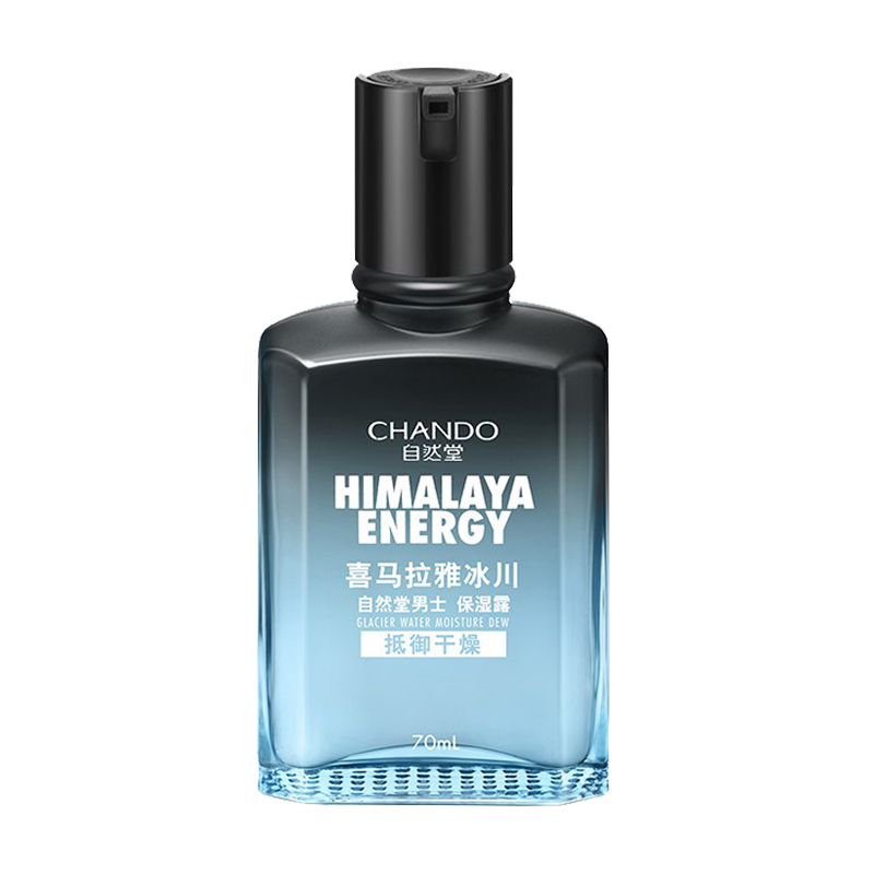 自然堂 男士喜马拉雅冰川乳液