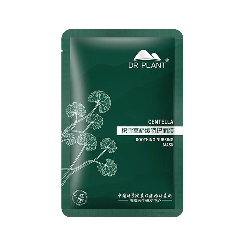 植物医生 舒缓莹润 补水面膜