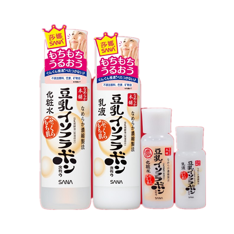 莎娜 各种肤质套盒