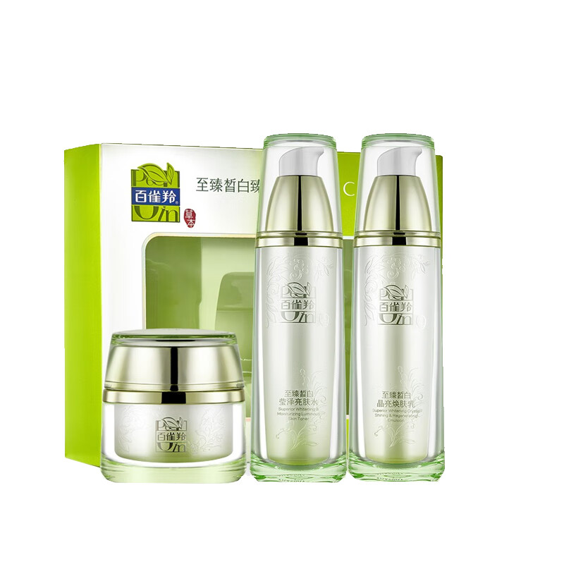 百雀羚提亮肤色护肤套装