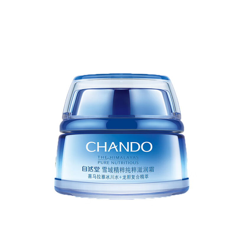 自然堂 雪域精粹滋润面霜