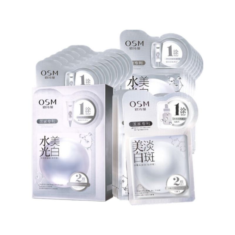 欧诗漫 珍珠美白补水面膜