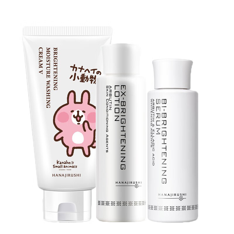 花印 亮肤美白护肤套装