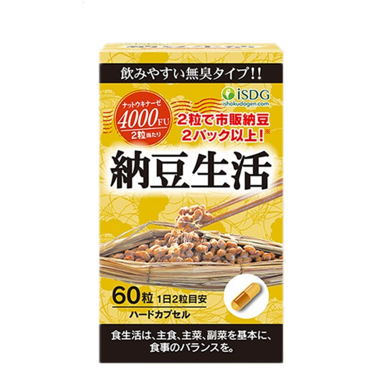 ISDG 进口 纳豆激酶胶囊