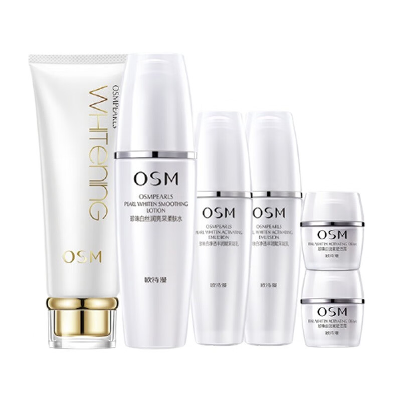 欧诗漫 珍珠美白 套装