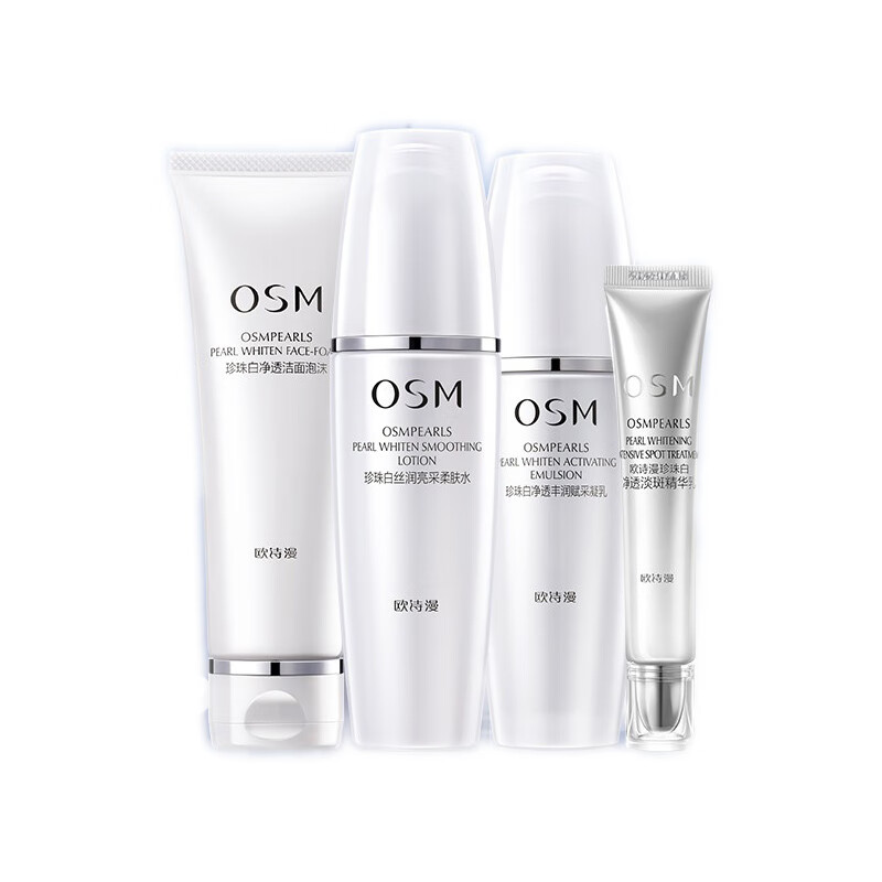 欧诗漫 美白淡斑礼盒