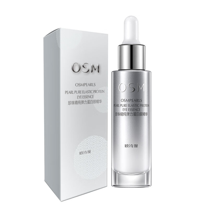 欧诗漫 珍珠精纯弹力蛋白眼精华