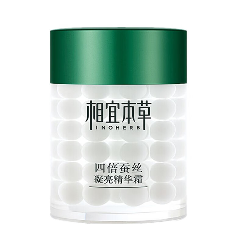 相宜本草 蚕丝凝亮精华面霜