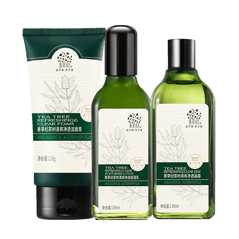 善草纪 清爽控油茶树套装