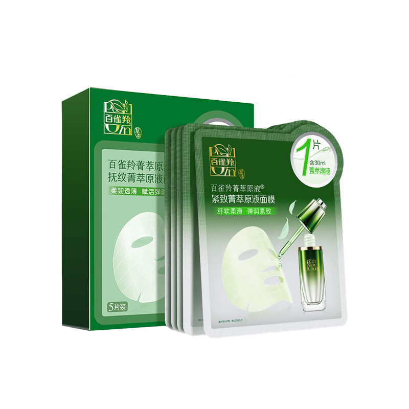 百雀羚 紧致淡纹 面膜