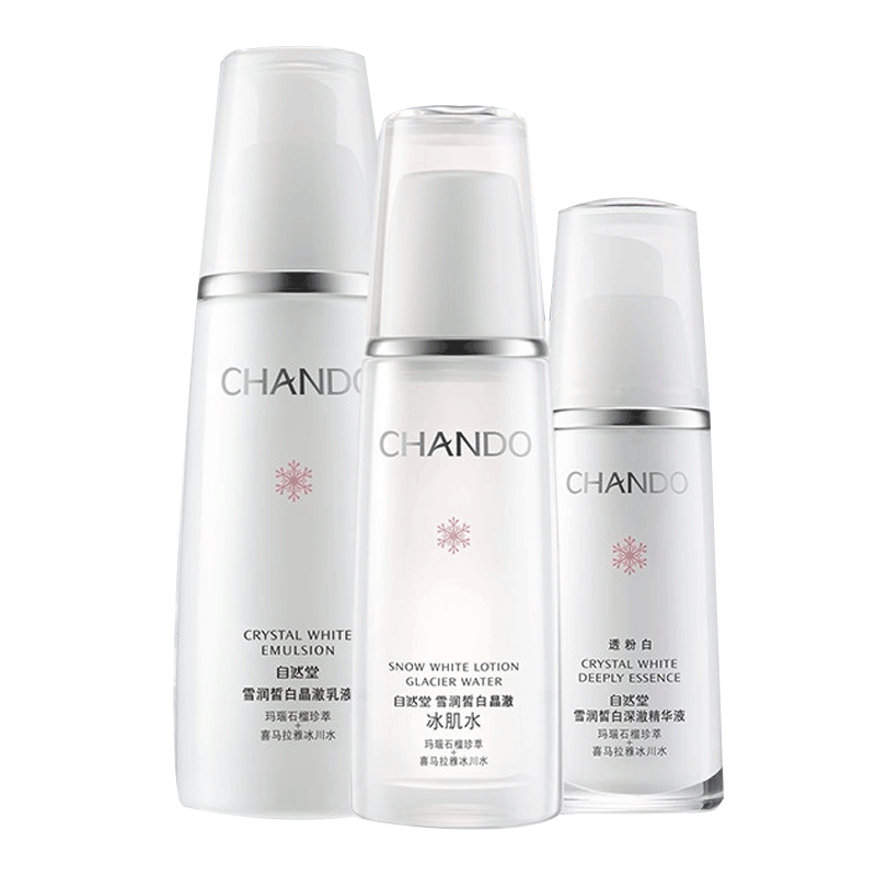 自然堂 雪润皙白套装