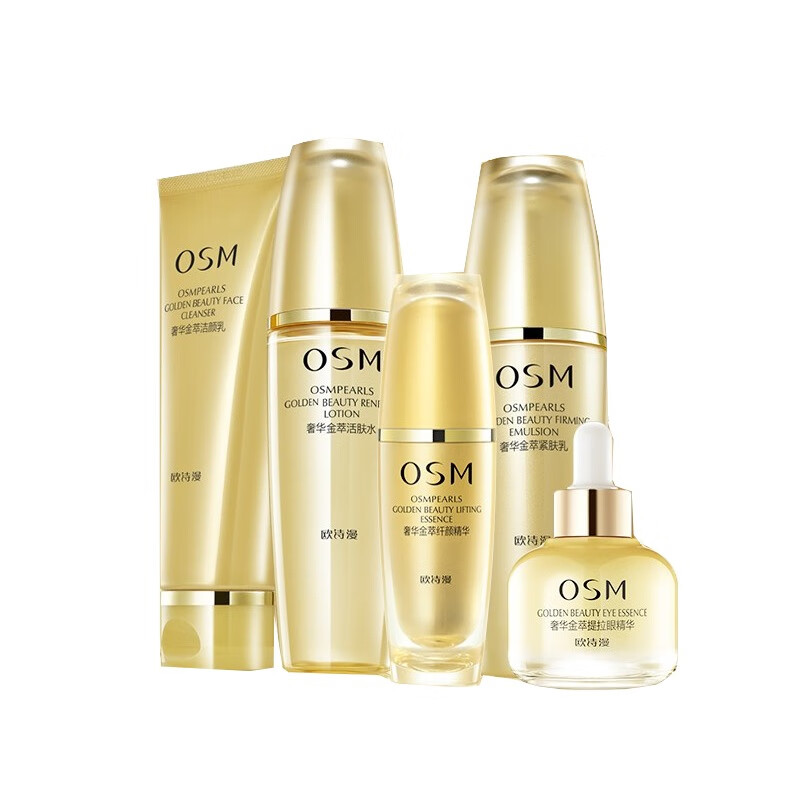 欧诗漫 饱满轮廓 护肤套盒