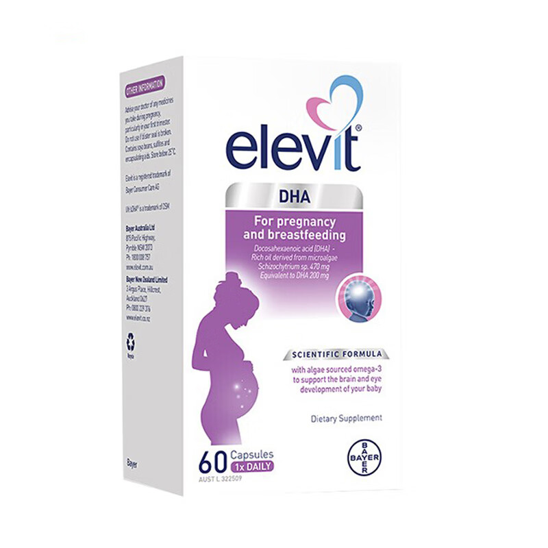 爱乐维 易于吸收藻油胶囊