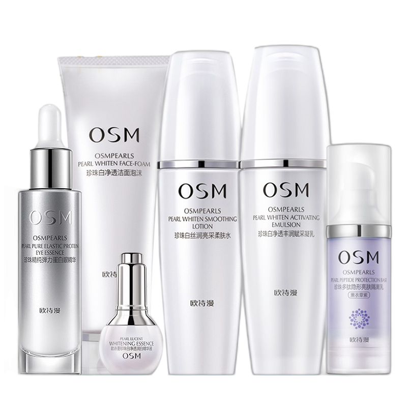 欧诗漫 抑黑焕白护肤套装