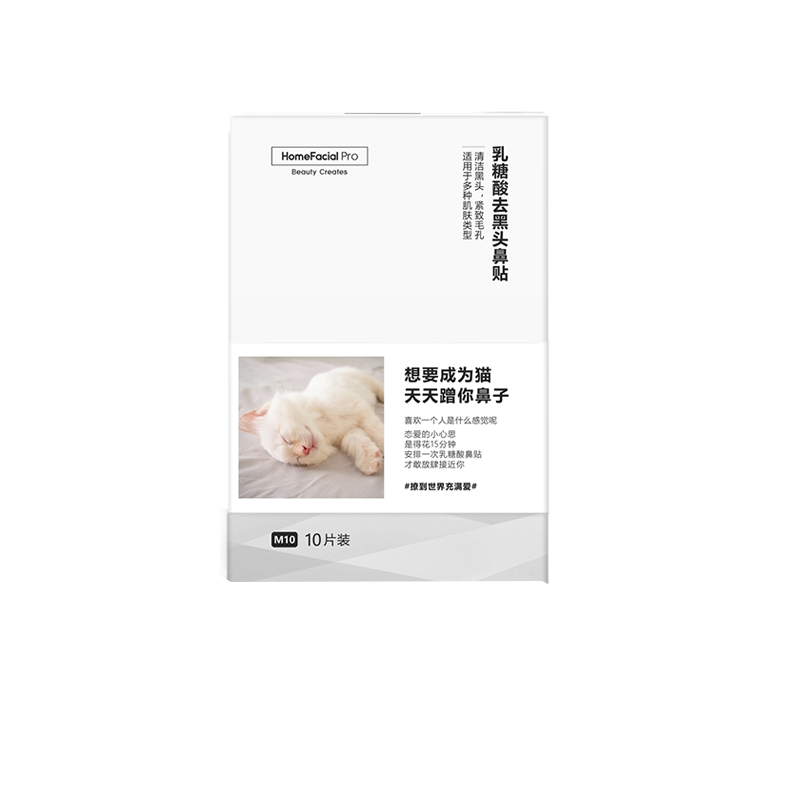 HFP 收缩毛孔 鼻贴