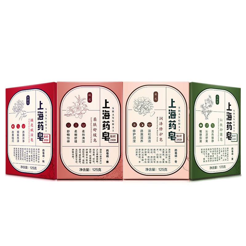 上海药皂 除螨抑菌 香皂