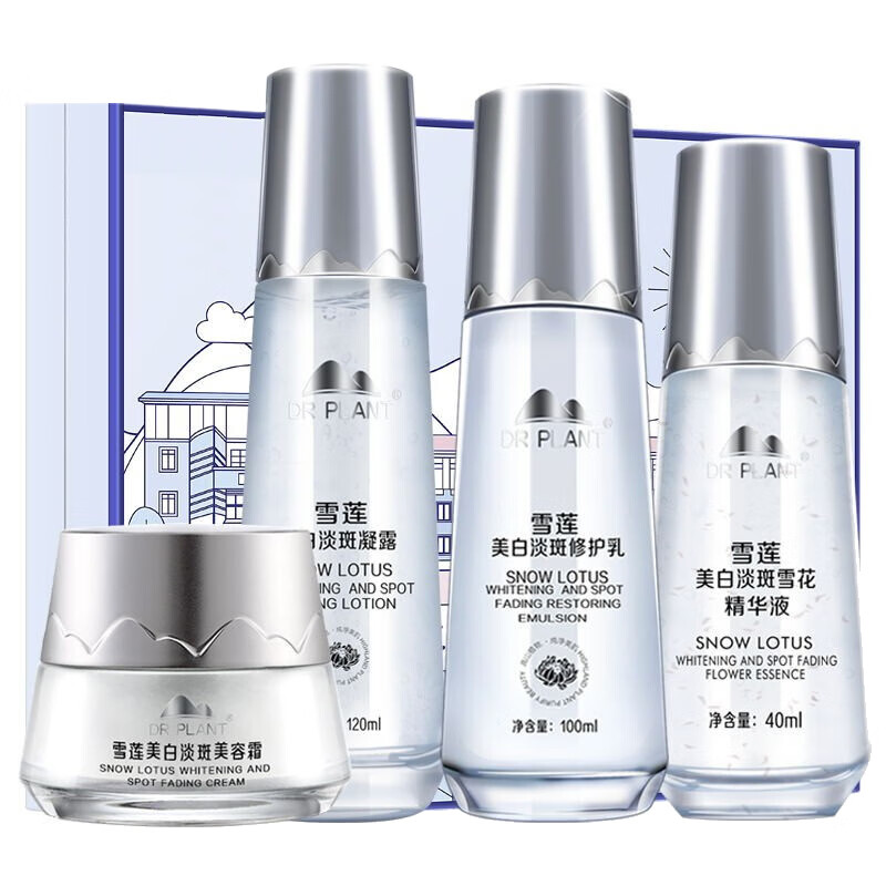 植物医生 雪莲美白淡斑护肤套装