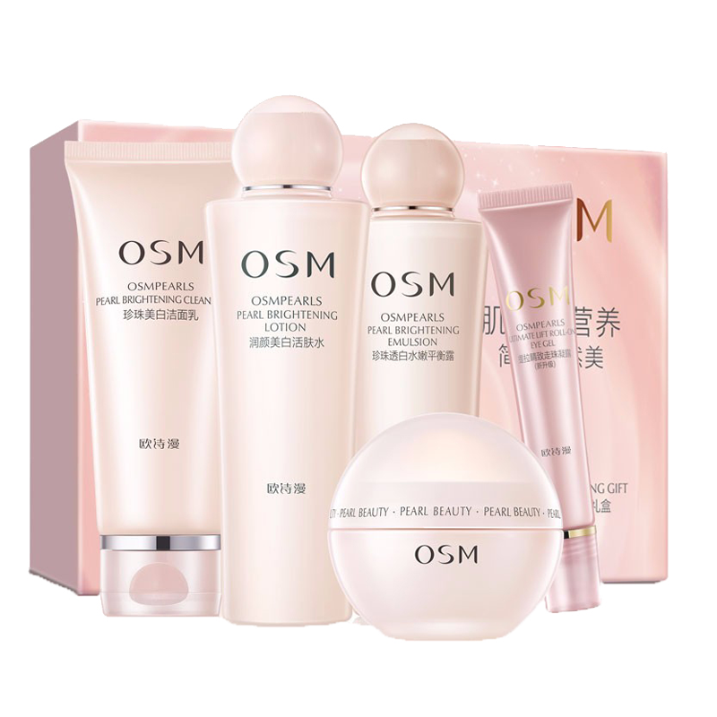 欧诗漫 美白补水 护肤套装