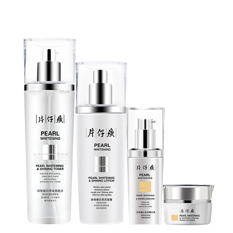 片仔癀提亮肤色护肤套装