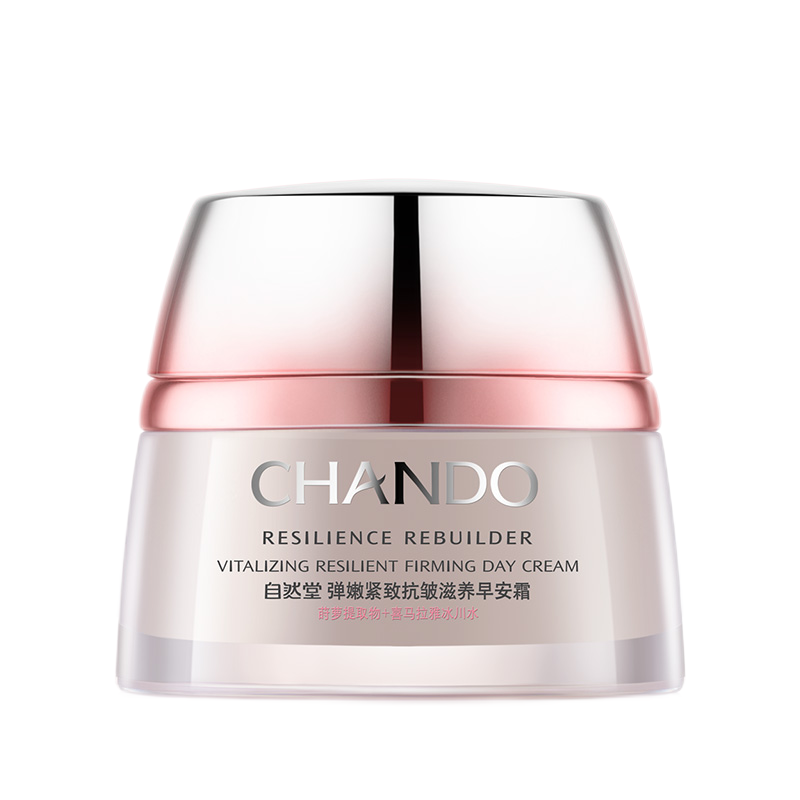 自然堂 三重活性成分乳霜