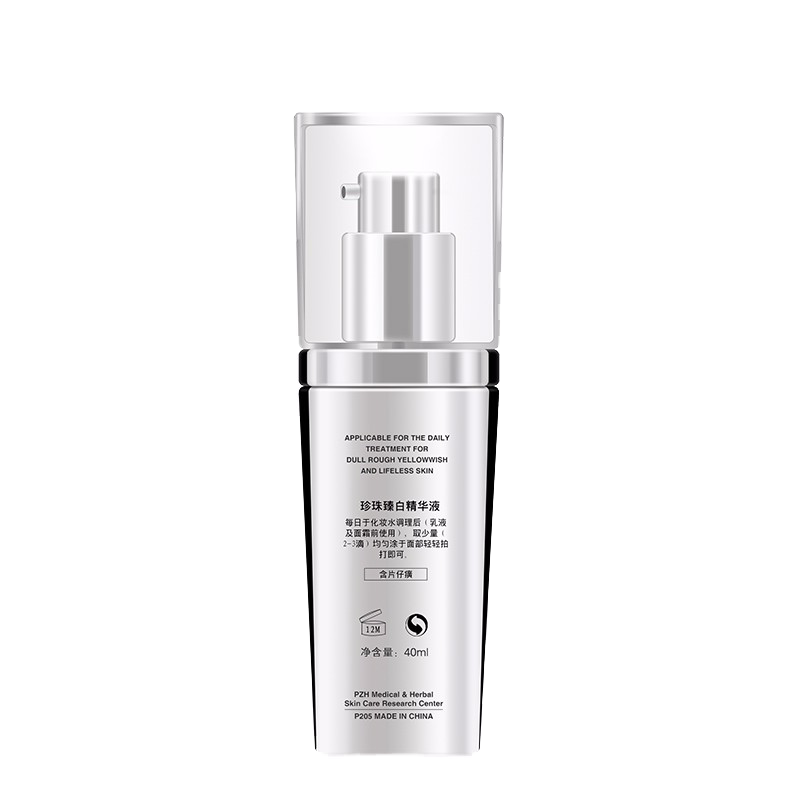 片仔癀 珍珠臻白精华