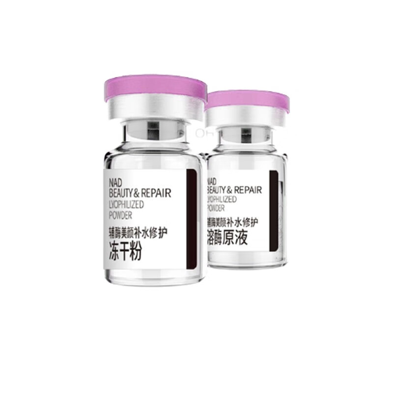 原生宜康 收缩毛孔 面部精华