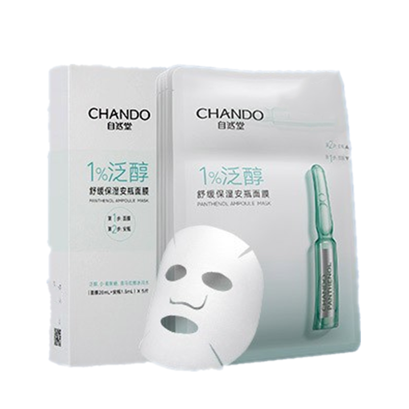 自然堂 舒缓修复面膜