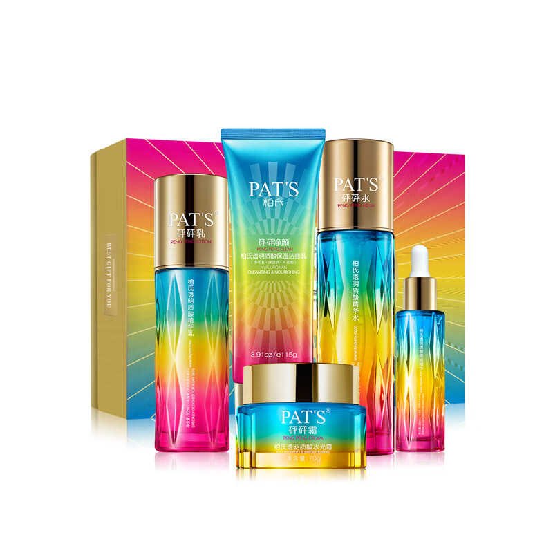 柏氏 玻尿酸补水护肤礼盒