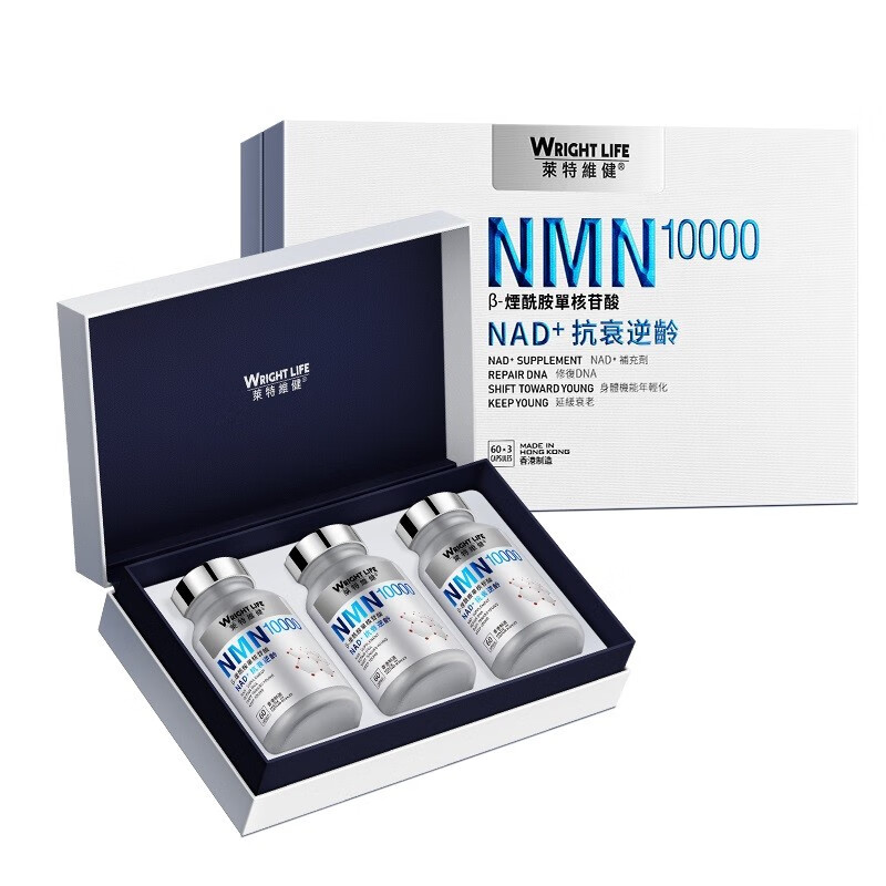 莱特维健 香港礼盒装NMN