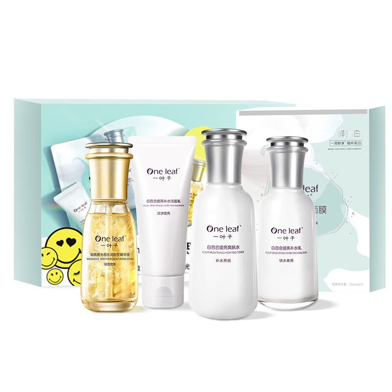 一叶子 水光焕采悦享套装