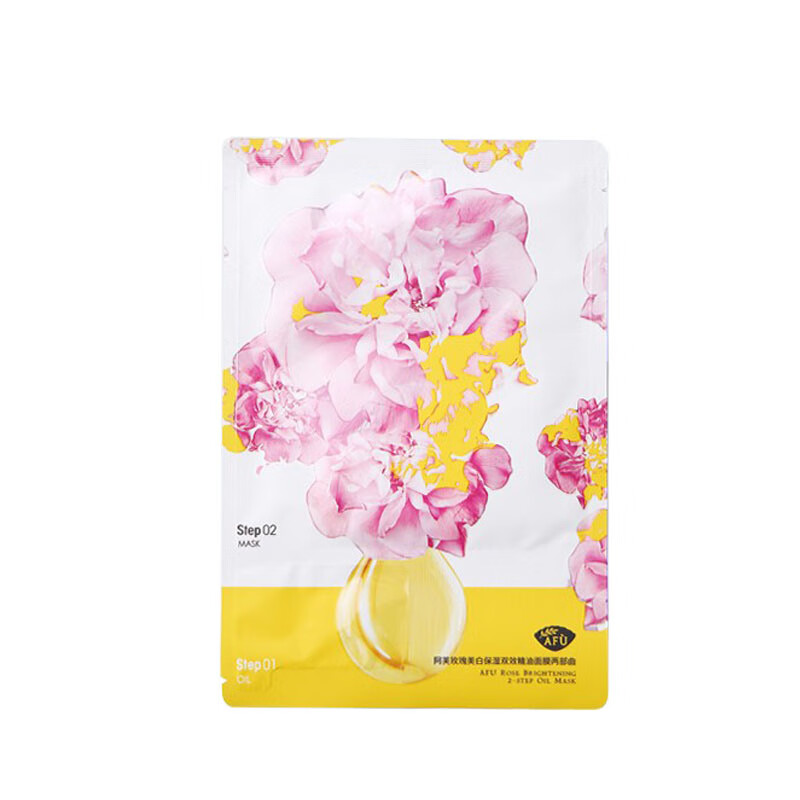 阿芙 莹润亮肤面膜