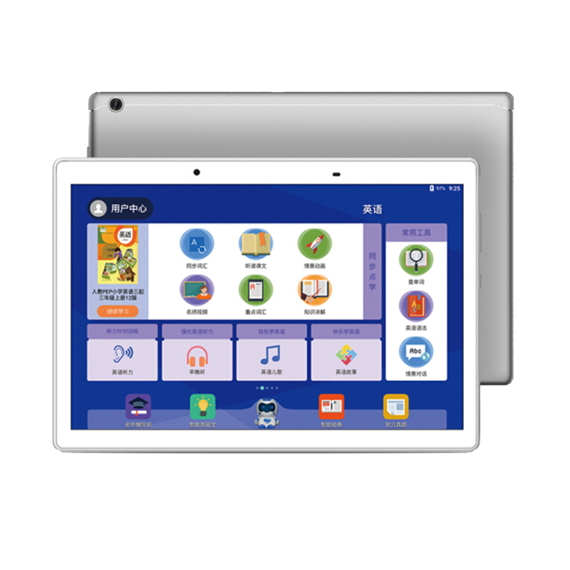 好成绩 智能辅导学生平板