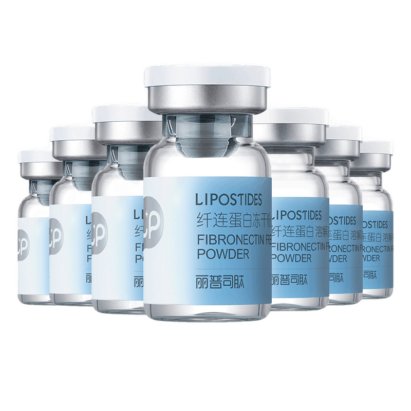 丽普司肽 纤连蛋白冻干粉