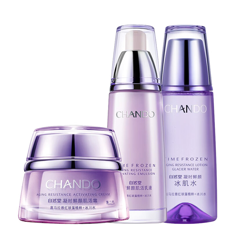 自然堂 凝时鲜颜护肤套装