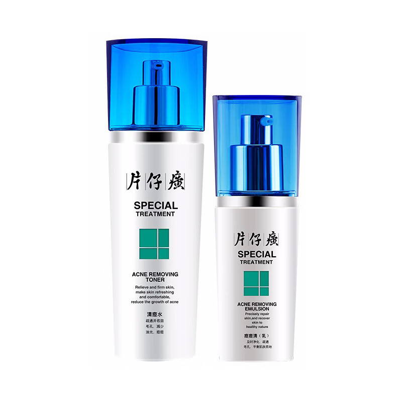 片仔癀 淡化清痘护肤套装