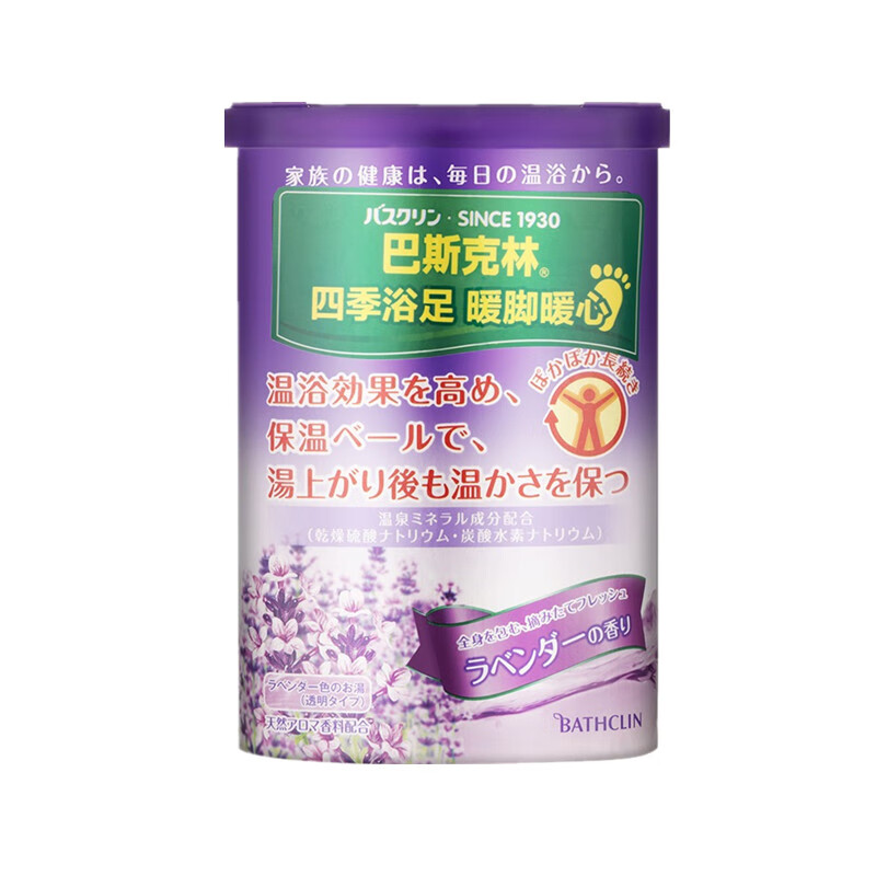 巴斯克林 薰衣草浴盐