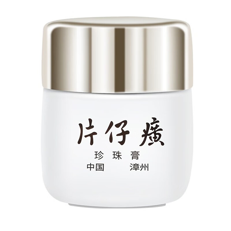 片仔癀滋养护肤补水保湿面霜