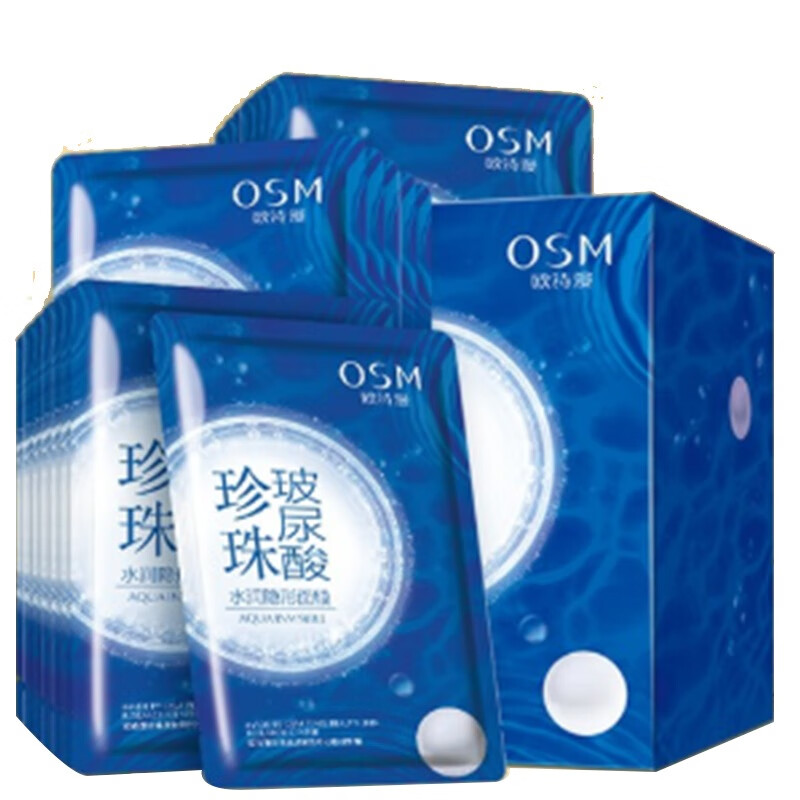 欧诗漫 珍珠补水 面膜