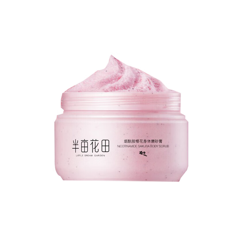 半亩花田 植物精华油磨砂膏