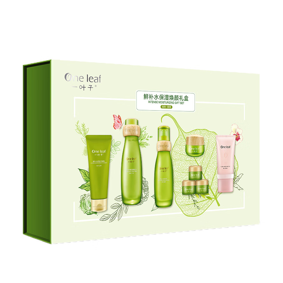 一叶子 淡化细纹提亮护肤套装