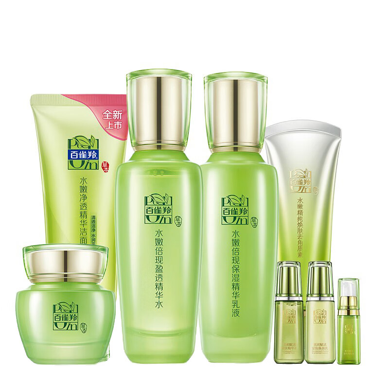百雀羚 遮瑕提亮护肤套装