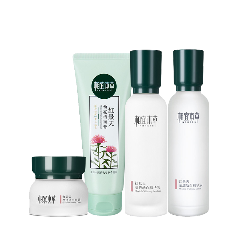 相宜本草 红景天护肤套装