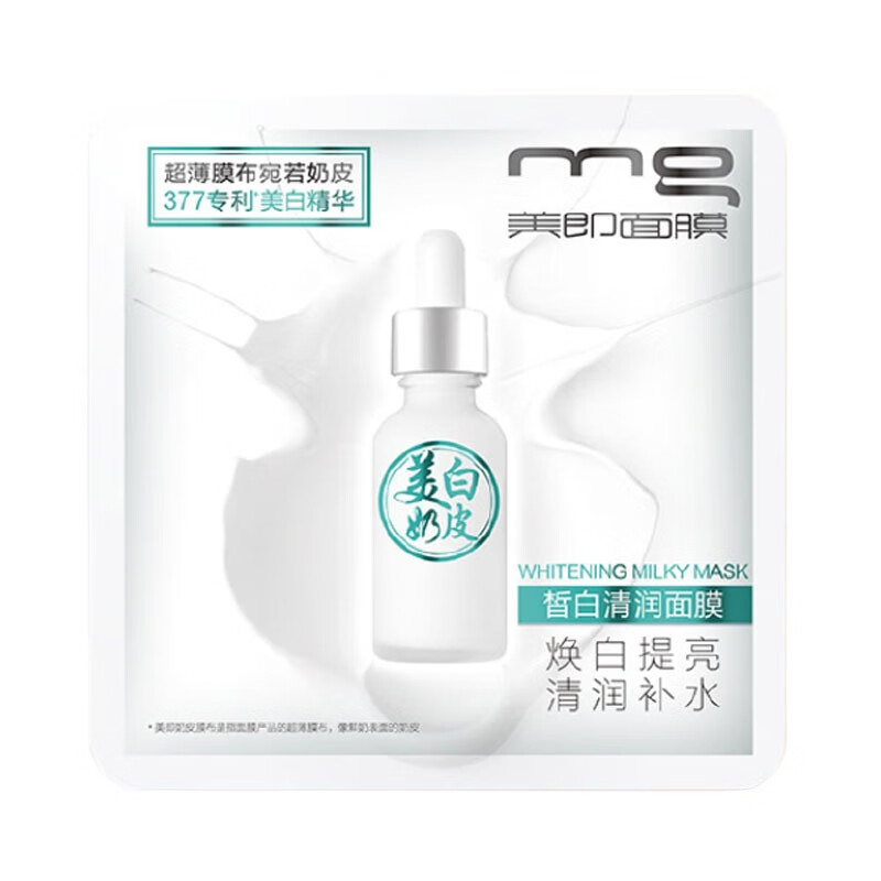 MG 补水保湿 面膜