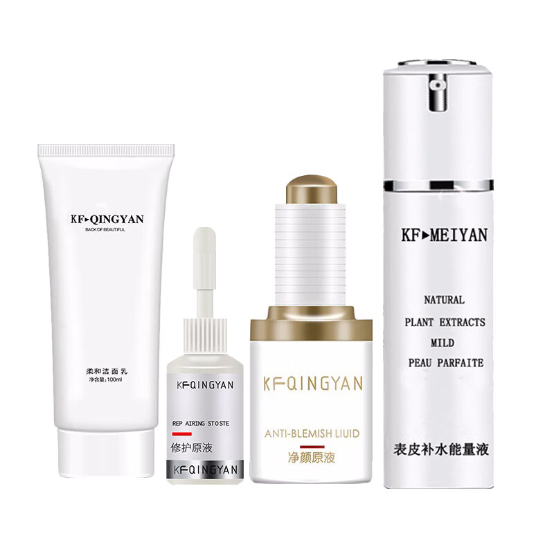 蔻芙 苗方清颜护肤套装