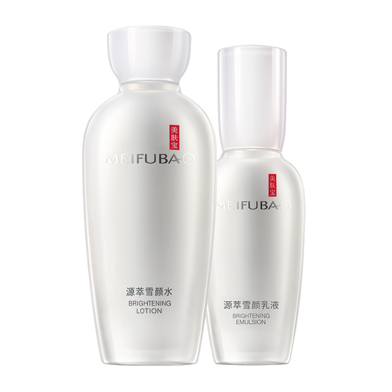 美肤宝 提亮肤色 护肤套装