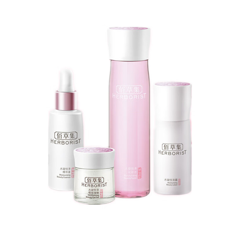 佰草集 水凝悦泽护肤套装