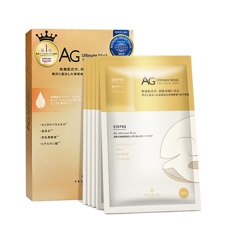 Cocochi海藻清洁面膜