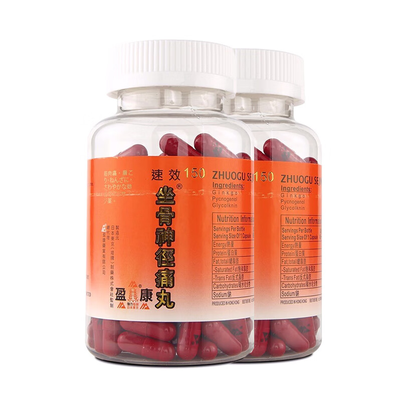 塔牌 日本进口坐骨神经痛丸